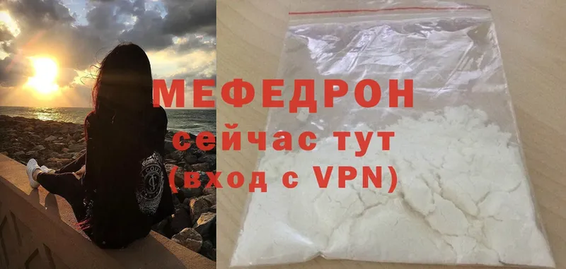 МЯУ-МЯУ VHQ  Правдинск 